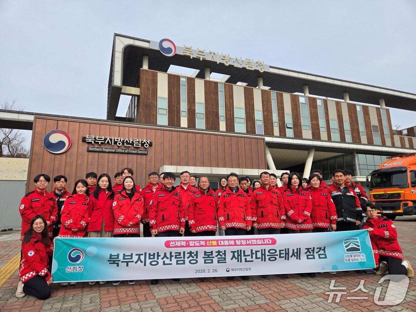 본문 이미지 - 박은식 산림청장 직무대행(앞줄 오른쪽에서 다섯번째)이 26일 북부지방산림청 산림재난 대응태세를 점검하고 있다. (산림청 제공.재판매 및 DB금지)/뉴스1