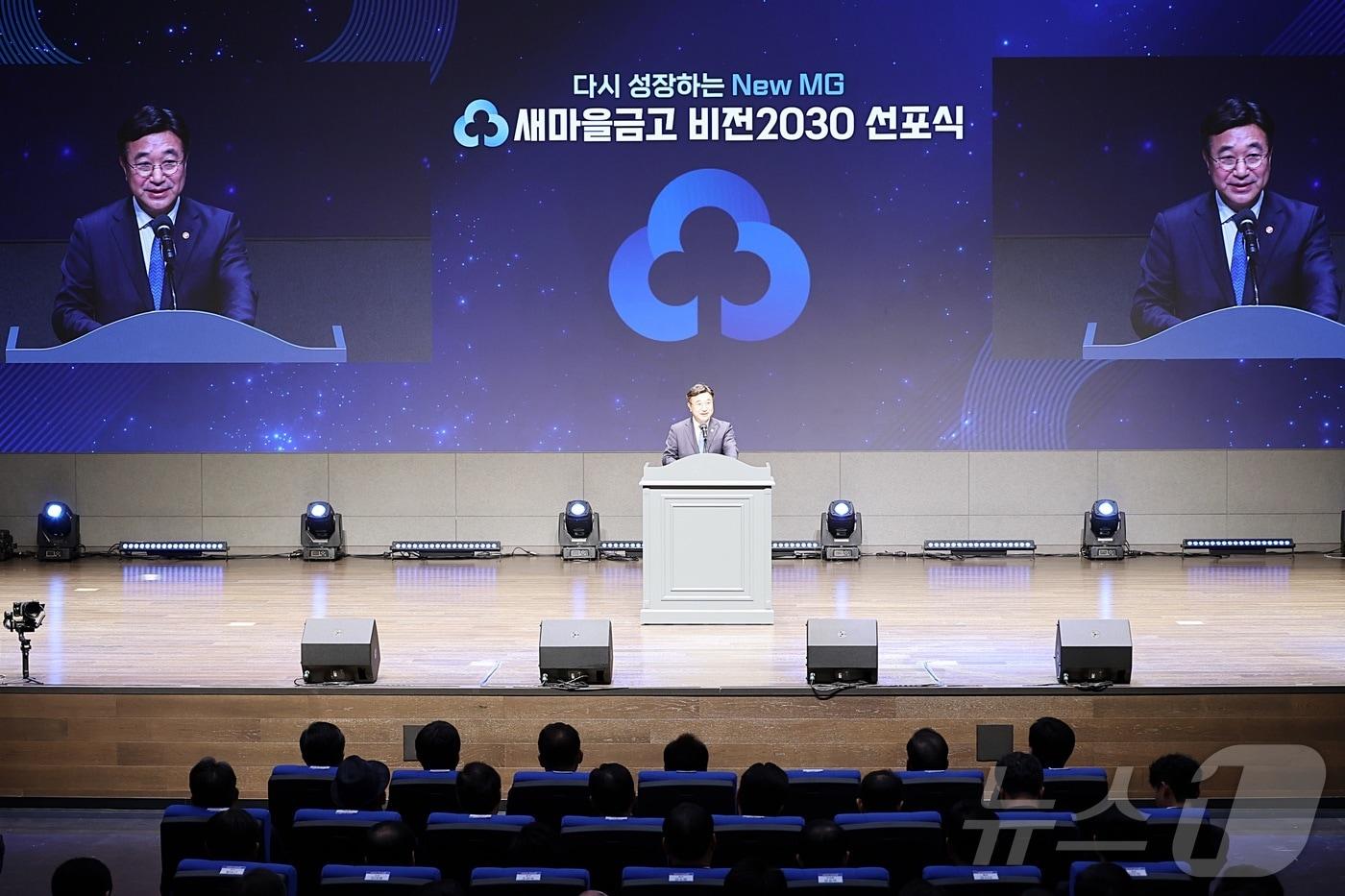 본문 이미지 - 윤호중 행정안전부 장관이 26일 오후 충남 천안시 MG인재개발원에서 열린 '다시 성장하는 New MG 새마을금고 비전2030 선포식'에서 축사하고 있다. (행정안전부 제공. 재판매 및 DB금지) 2026.2.26 ⓒ 뉴스1 포토공용 기자