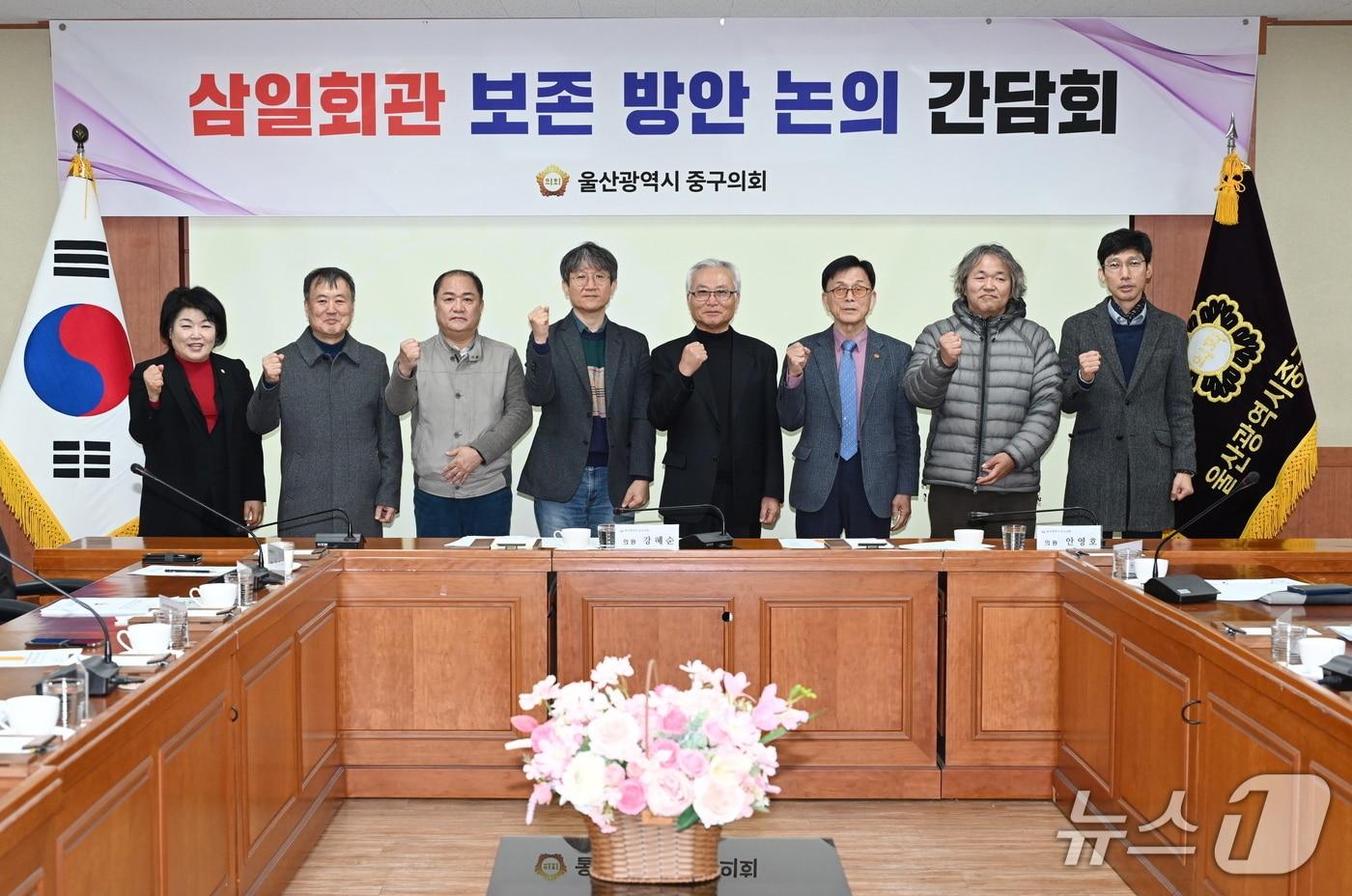 본문 이미지 - 울산 중구의회는 26일 삼일회관 보존방안을 위한 간담회를 열었다.(울산 중구의회 제공. 재판매 및 DB금지)/뉴스1