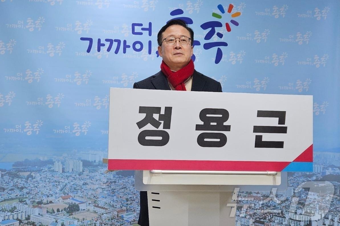 본문 이미지 - 정용근 충주인구와미래포럼 대표 충주시장 선거 출마 기자회견.
