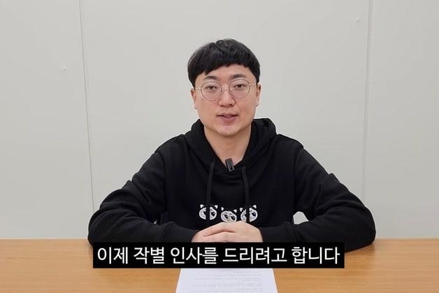 본문 이미지 - 충주맨 김선태 뉴미디어팀장의 작별 인사.(충TV 캡처. 재판매 및 DB금지) ⓒ 뉴스1 윤원진 기자