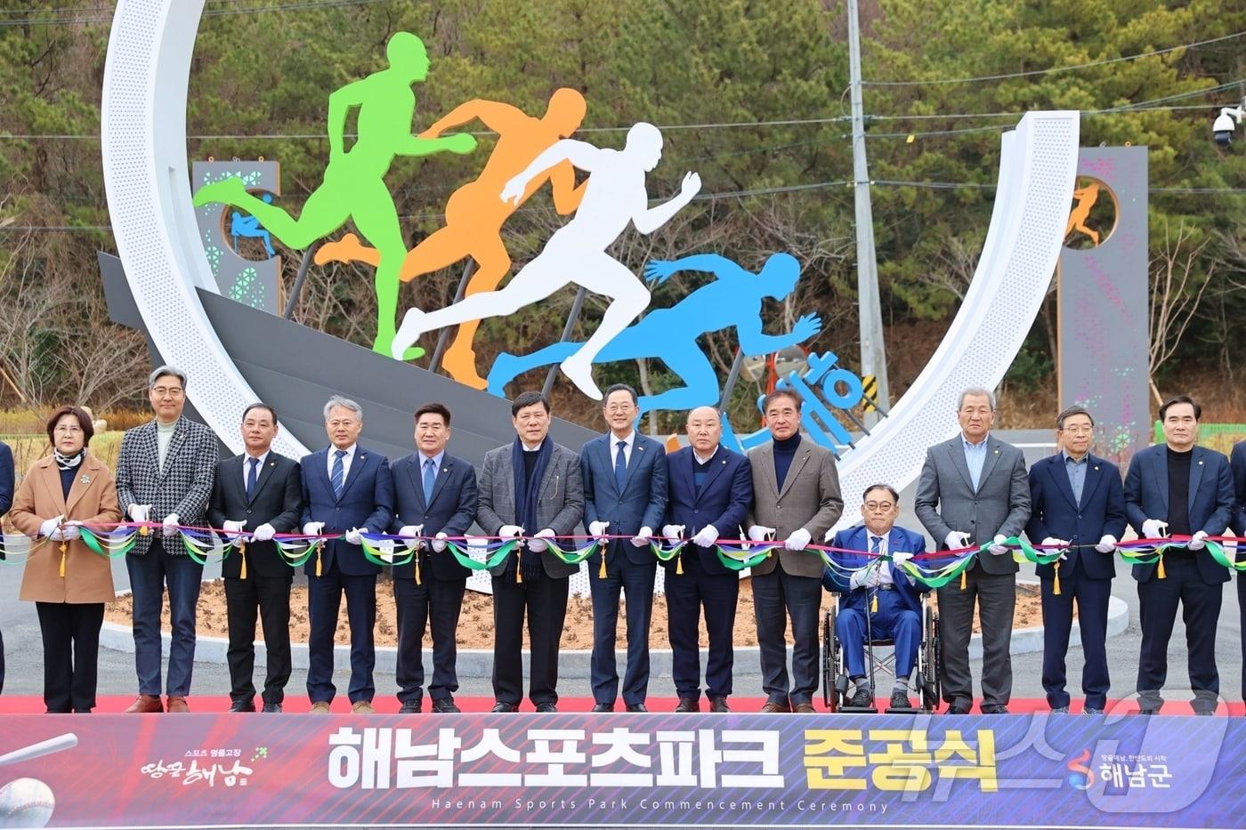 본문 이미지 - 해남스포츠파크 준공식 (해남군 제공. 재판매 및 DB금지) ⓒ 뉴스1 