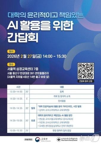 본문 이미지 - (교육부 제공)