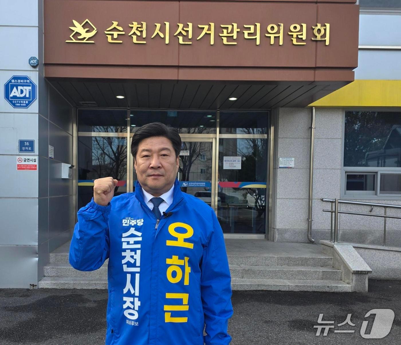 본문 이미지 - 오하근 전 전남도의원이 26일 순천시선거관리위원회에 시장 예비후보로 등록하고 기념사진을 촬영하고 있다. (본인 제공. 재판매 및 DB금지)