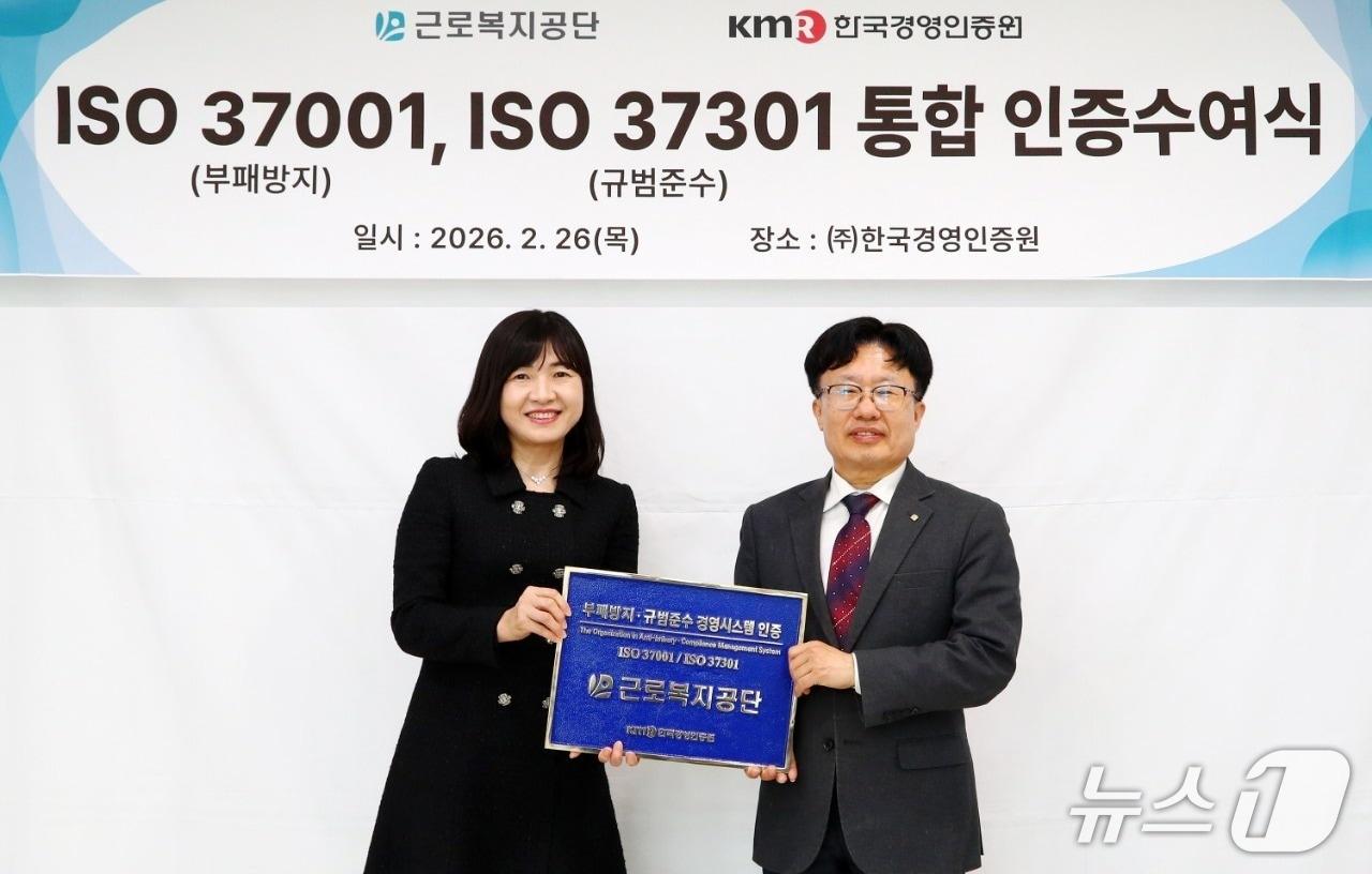 본문 이미지 - 사석중 근로복지공단 안전윤리경영본부장(왼쪽)이 26일 한국경영인증원에서 부패방지·규범준수 통합 인증서를 수여받고 있다. (근로복지공단 제공. 재판매 및 DB 금지) /뉴스1