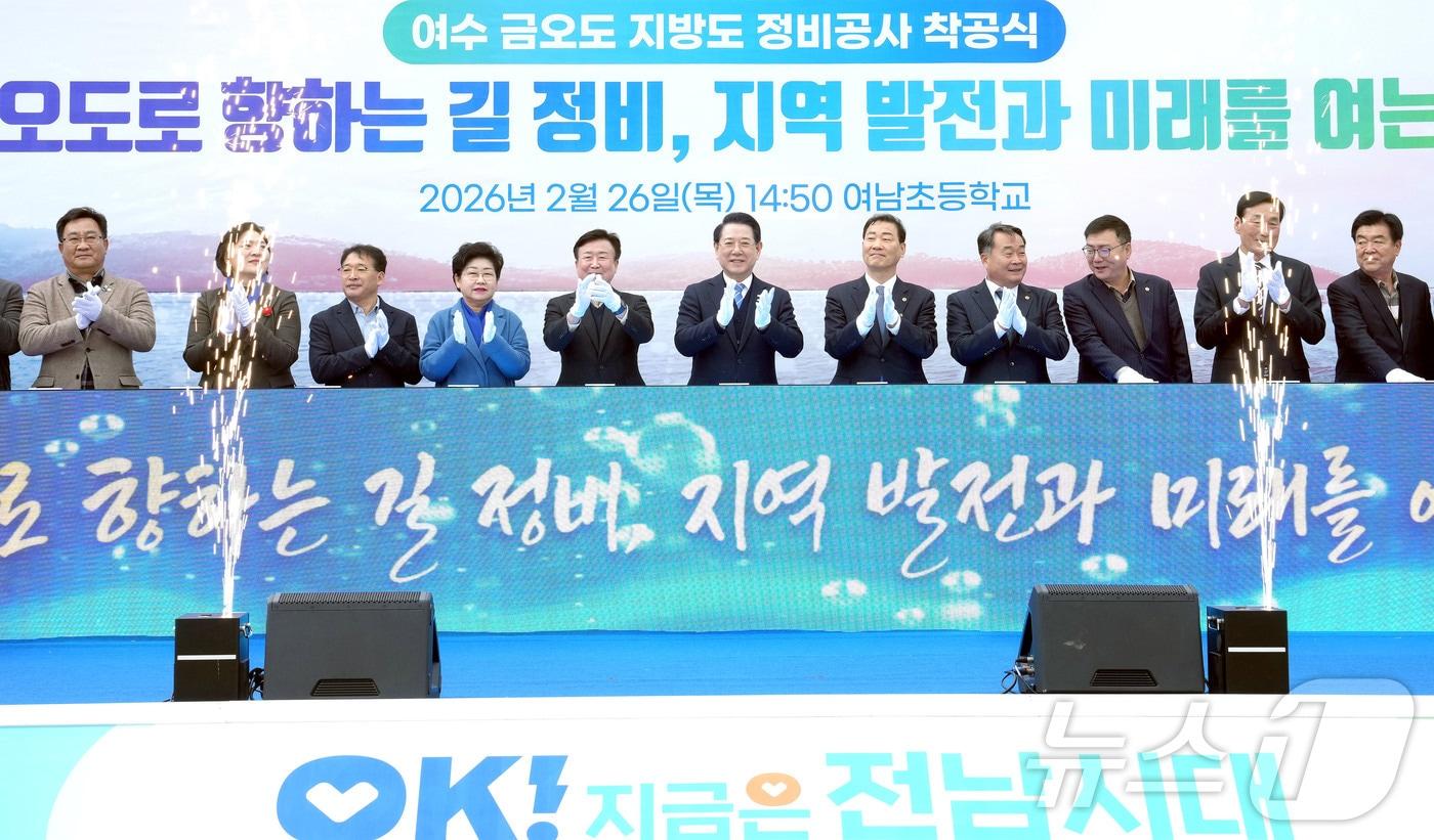 본문 이미지 - 김영록 전라남도지사가 26일 여수시 남면 금오로에서 열린 ‘여수 금오도 지방도 정비공사 착공식’에 참석, 주요 내빈들과 착공 퍼포먼스를 하고 있다.(전남도 제공. 재판매 및 DB금지) 2026.2.26 ⓒ 뉴스1