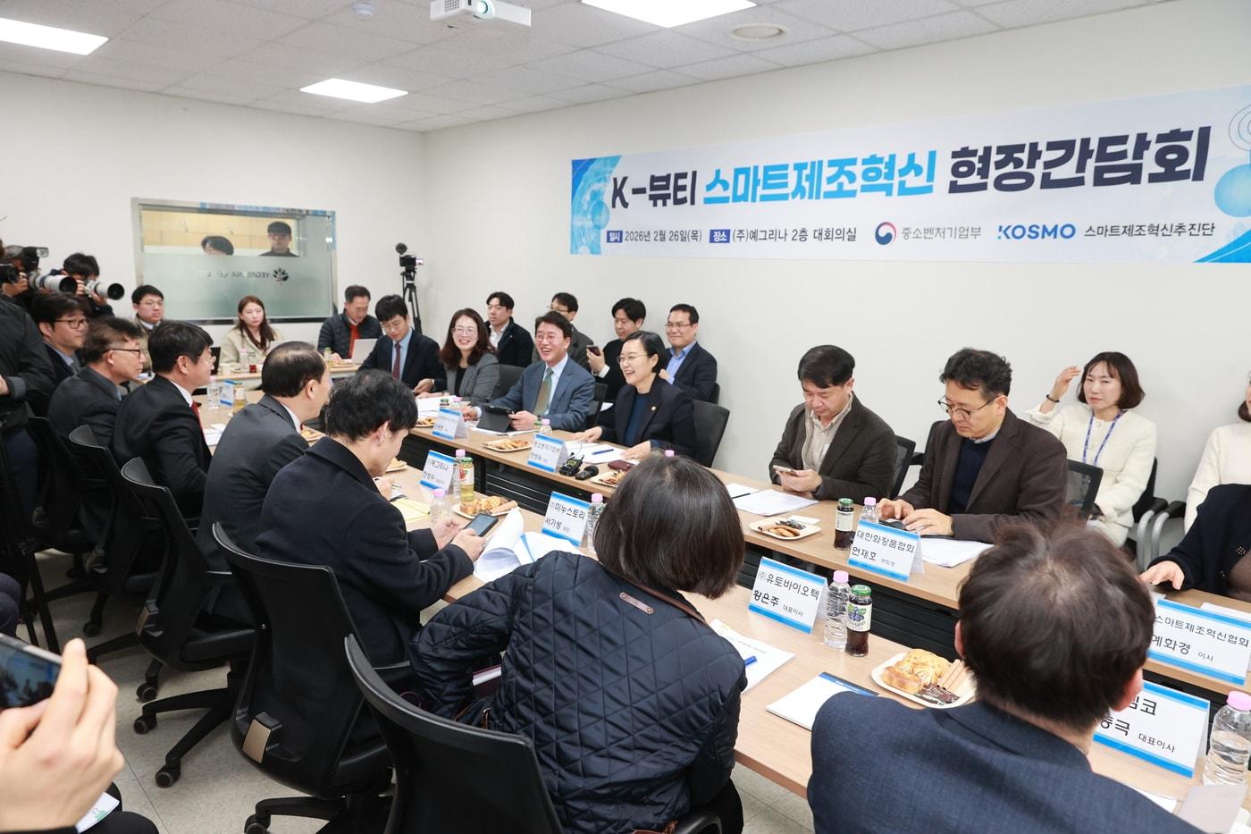 본문 이미지 - 한성숙 중소벤처기업부 장관이 26일 K-뷰티 스마트제조혁신 현장간담회를 가졌다 (중소벤처기업부 제공)