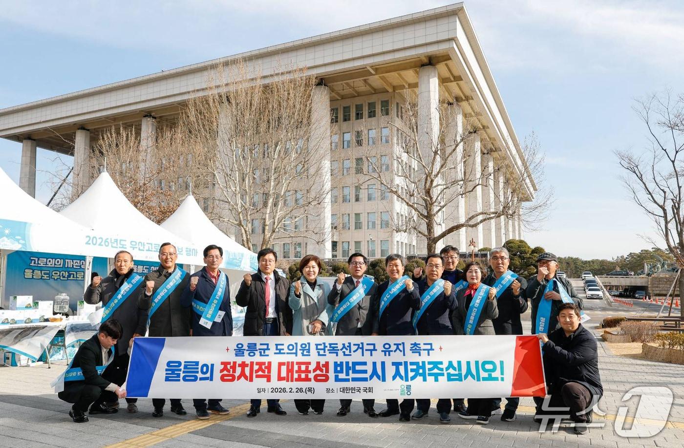 본문 이미지 - 남한권 경북 울릉군수가 26일 국회 정치개혁특별위원회를 방문, 도의원 단독 선거구 유지 필요성을 설명했다.(울릉군 제공, 재판매 및 DB금지) 2026.2.26/뉴스1 