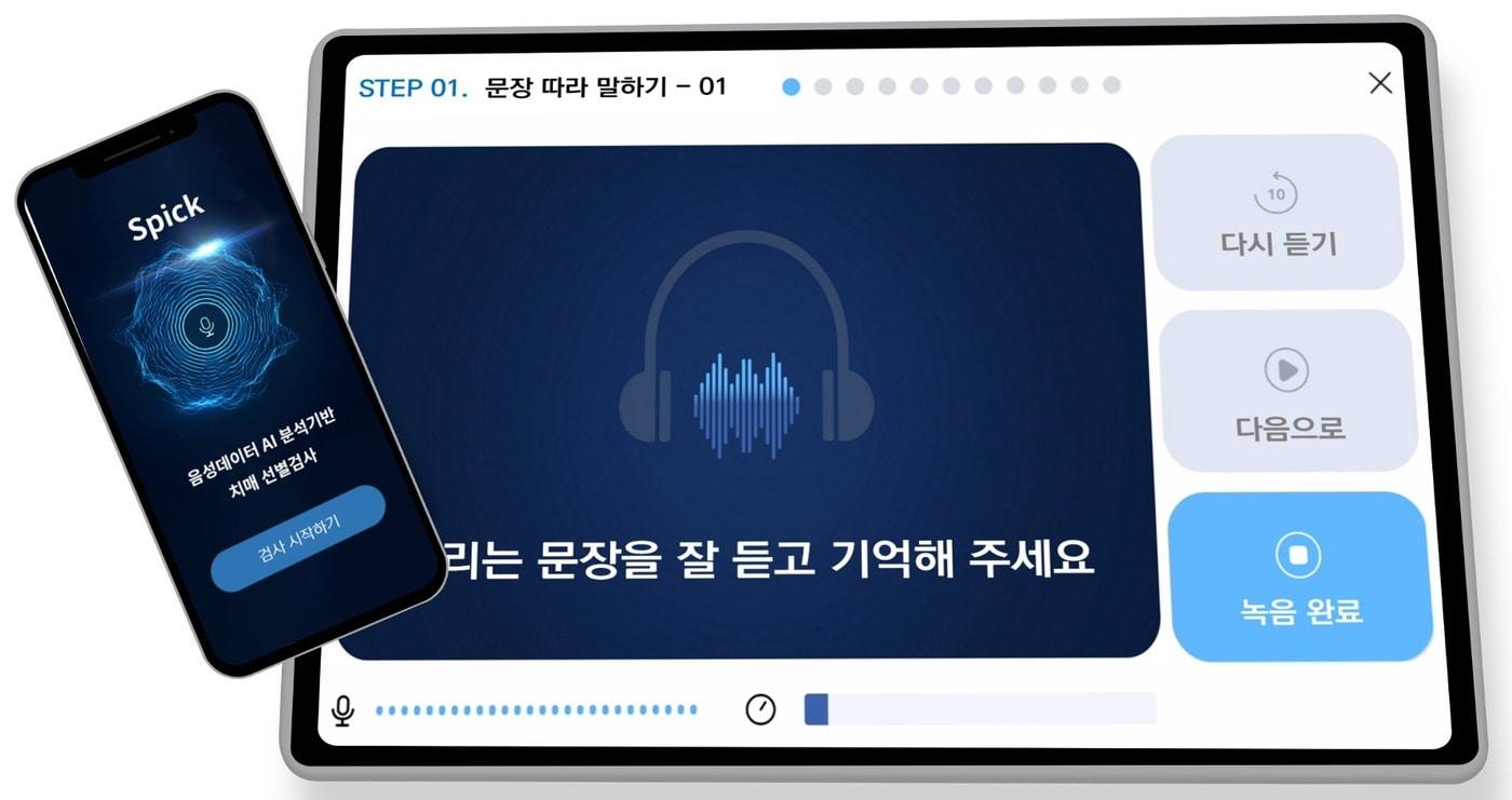 본문 이미지 - 스픽 제품사진. (에이블테라퓨틱스 제공)