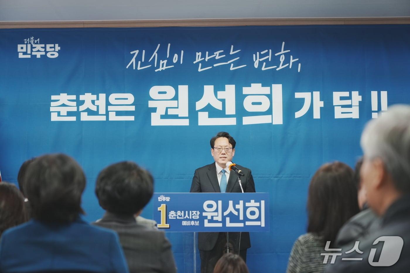 본문 이미지 - 더불어민주당 소속 원선희 춘천시장 예비후보가 26일 춘천 선거사무소에서 개소식을 열고 소감을 밝히고 있다.(후보 측 제공, 재판매 및 DB금지)