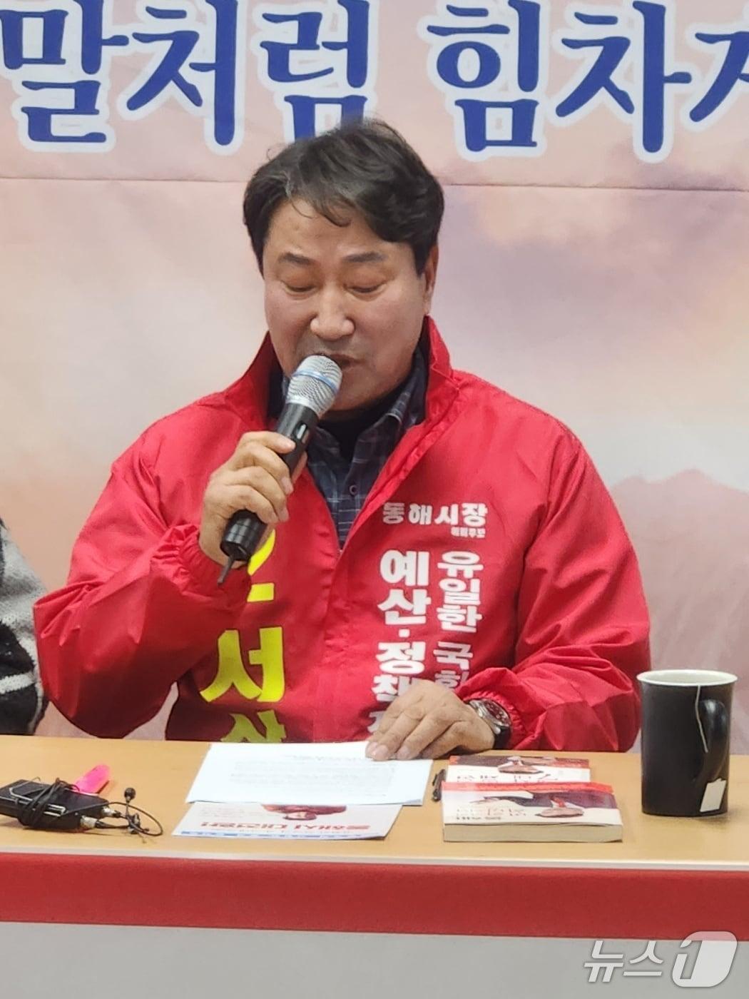 본문 이미지 - 서상조 전 고용노동부장관 정책보좌관이 26일 강원 동해시 천곡동 모처에서 기자회견을 열고 6·3 지방선거 동해시장 출마 의사를 밝히고 있다.(서상조 예비후보 측 제공, 재판매 및 DB 금지) 2026.2.26/뉴스1