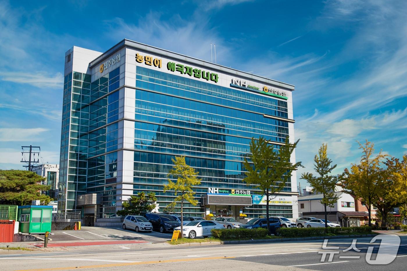 본문 이미지 - 전주농협 전경.(전북농협 제공. 재판매 및 DB 금지)