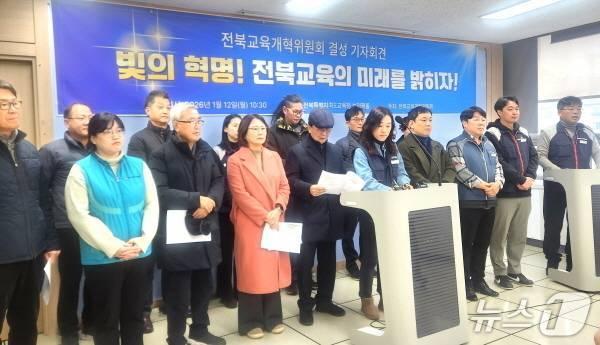 본문 이미지 - 전북교육개혁위원회가 지난 1월 12일 전북교육청에서 기자회견을 갖고 민주진보교육감 후보 선출에 대해 설명하고 있다./뉴스1