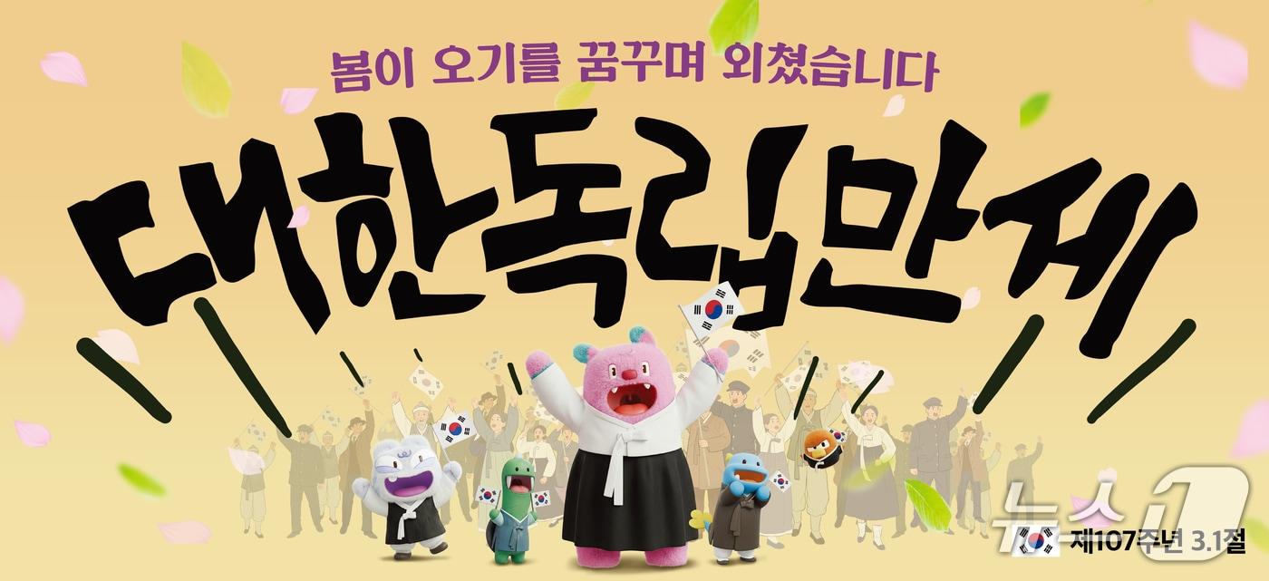 본문 이미지 - 3.1절편 서울꿈새김판.(서울시 제공)