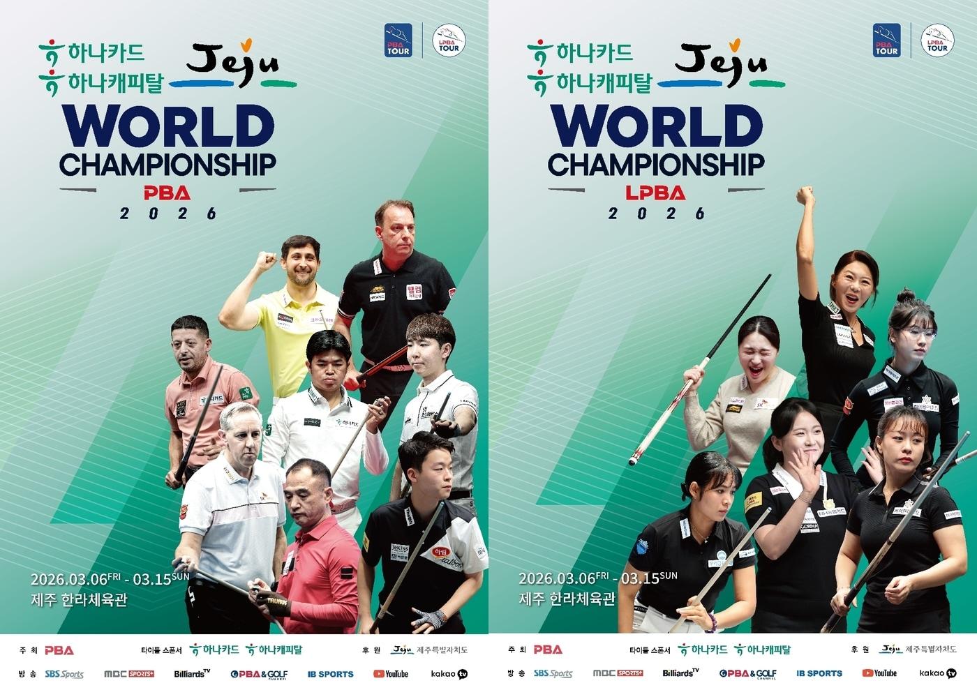 본문 이미지 - 프로당구 PBA LPBA 챔피언십 포스터(PBA 제공) 