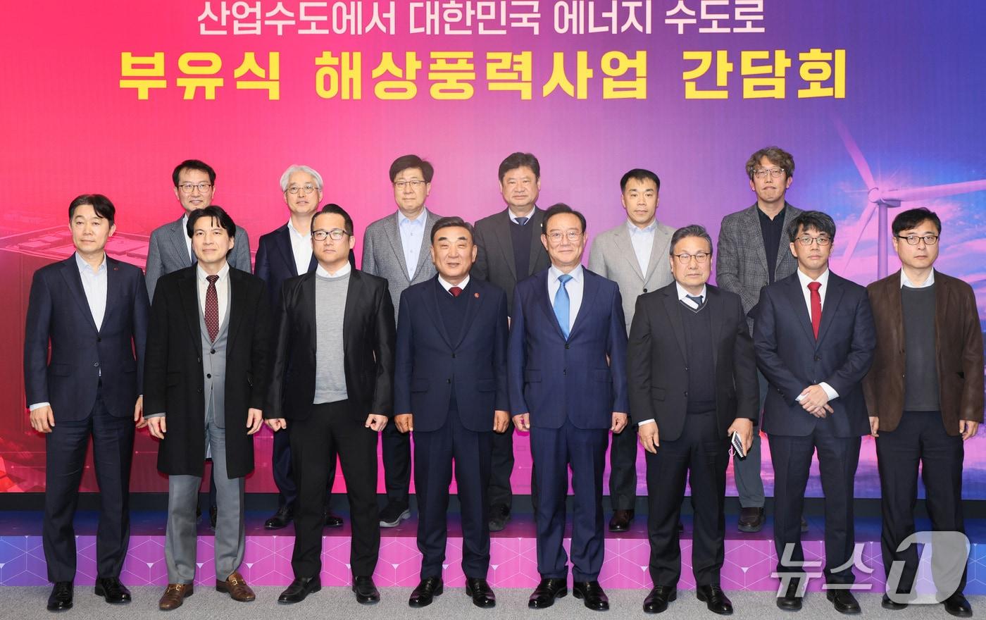 본문 이미지 - 26일 울산시청 본관 2층 대회의실에서 부유식 해상풍력사업 간담회가 열리고 있다. (울산시 제공. 재판매 및 DB 금지) /뉴스1