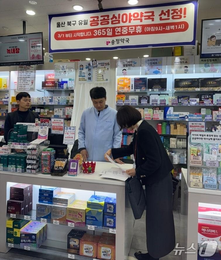 본문 이미지 - 울산 공공심야약국으로 추가 지정된 송정약국. (울산시 제공. 재판매 및 DB 금지) /뉴스1