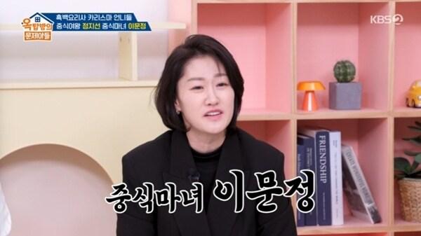 본문 이미지 - KBS 2TV '옥탑방의 문제아들'