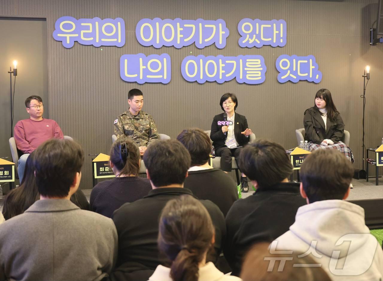 본문 이미지 - 원민경 성평등가족부 장관이 서울 서대문구 가재울청소년센터에서 열린 가정 밖 청소년 토크콘서트 '나란히, 우리'에서 참석자들과 대화를 나누고 있다. (성평등가족부 제공. 재판매 및 DB 금지) 2026.2.26 ⓒ 뉴스1