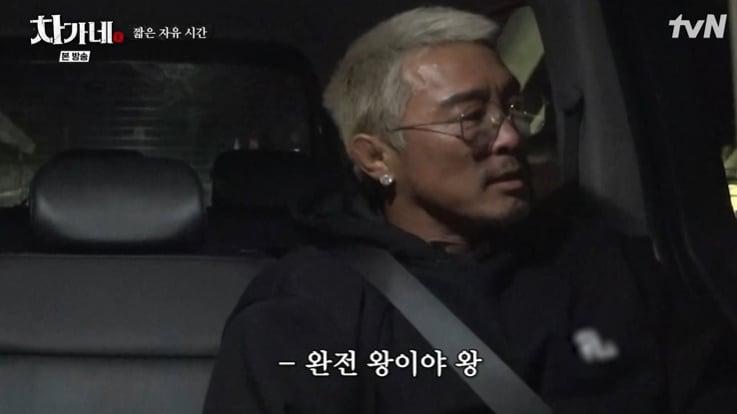 본문 이미지 - tvN '차가네' 화면 캡처