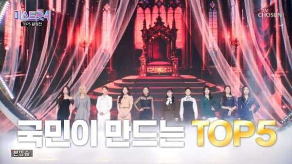 본문 이미지 - TV조선 '미스트롯 4' 캡처