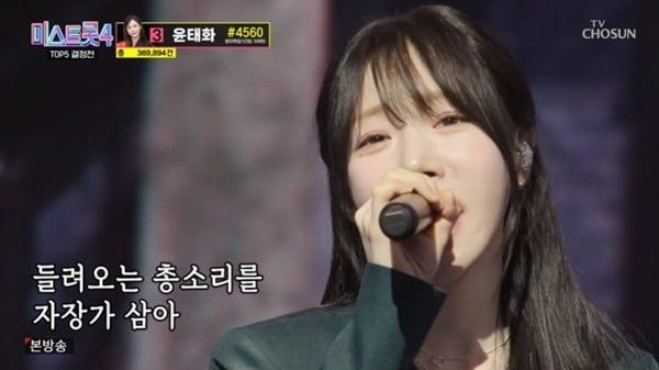 본문 이미지 - TV조선 '미스트롯 4' 캡처