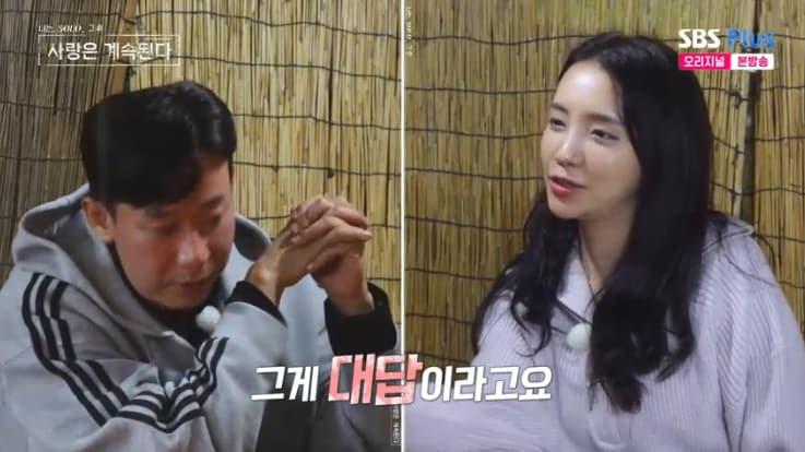 본문 이미지 - SBS Plus '나솔사계' 화면 캡처