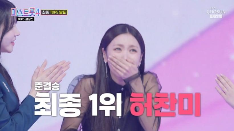 본문 이미지 - TV조선 '미스트롯 4' 캡처