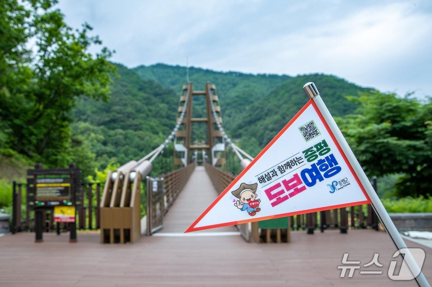 본문 이미지 - 충북 증평군은 3월부터 '해설과 함께하는 증평구(九)경 도보 여행' 프로그램을 운영한다.(증평군 제RHD.. 재판매 및 DB금지)