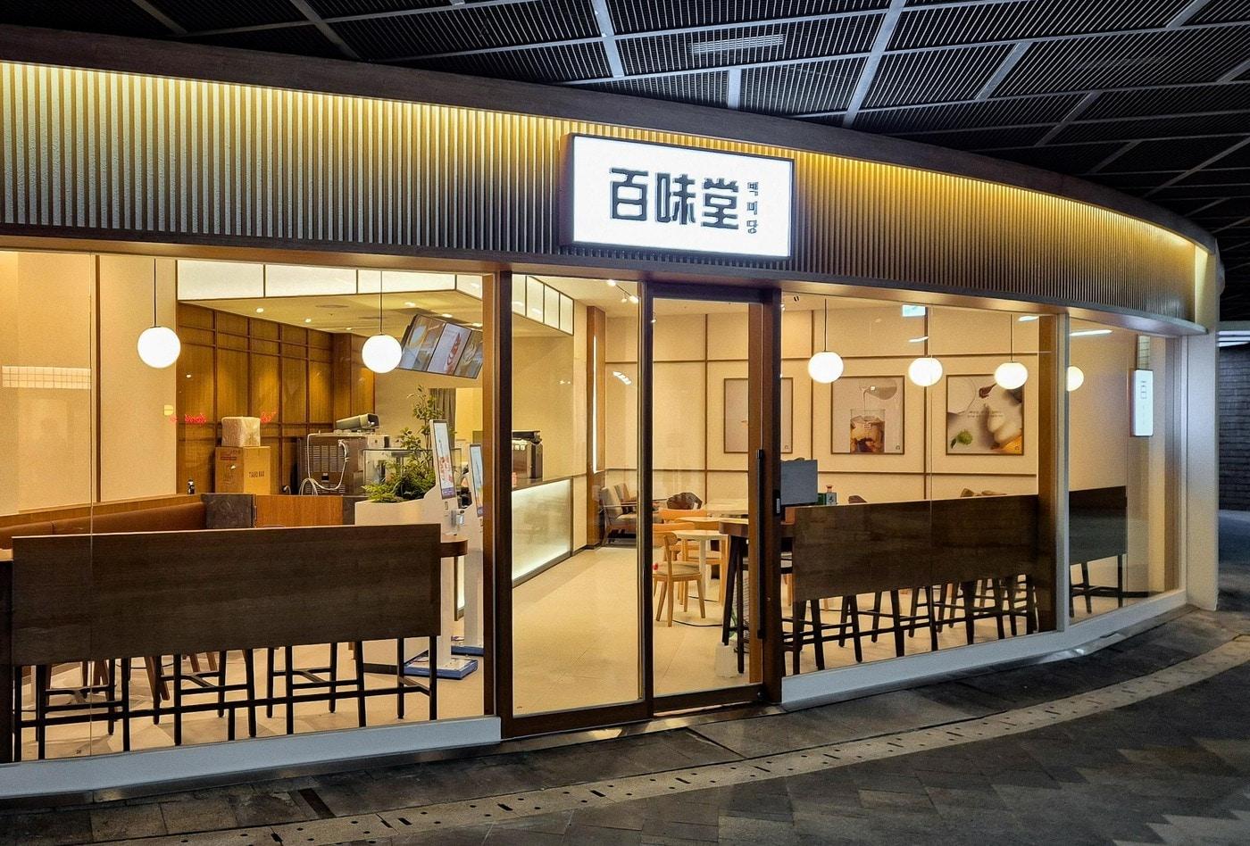 본문 이미지 - 백미당 신규 매장 '백미당 합정역'점.(백미당 제공)