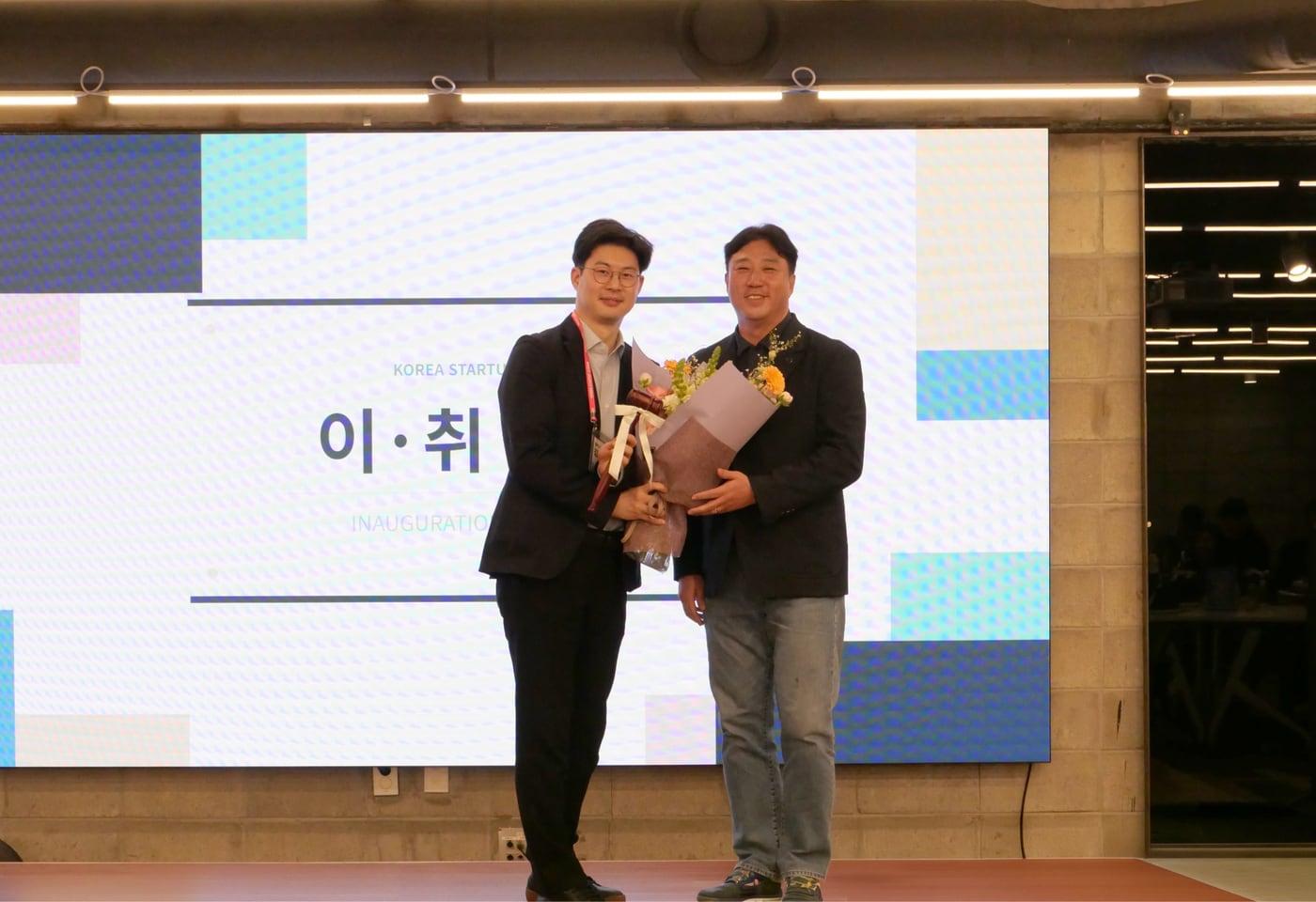 본문 이미지 - 정기 대의원총회 이취임식 모습. (코리아스타트업포럼 제공)