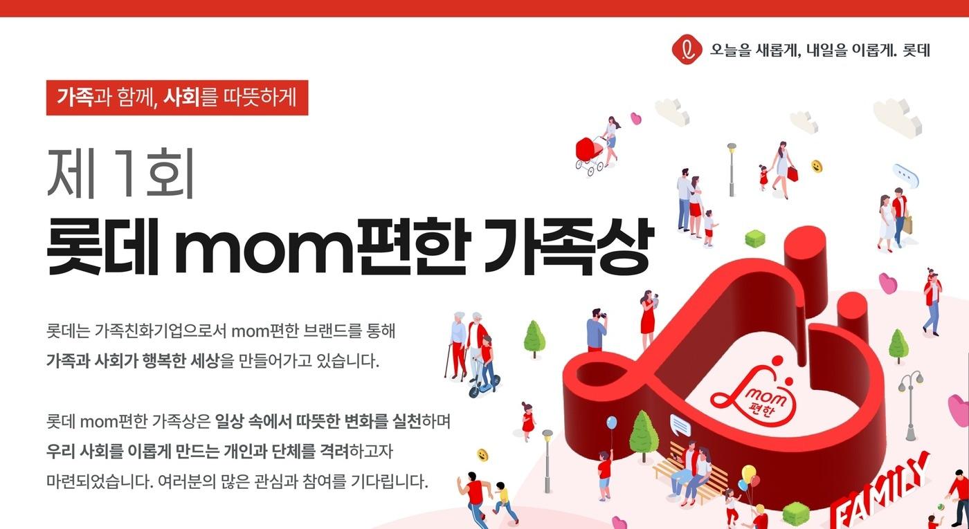 본문 이미지 - (롯데 제공)