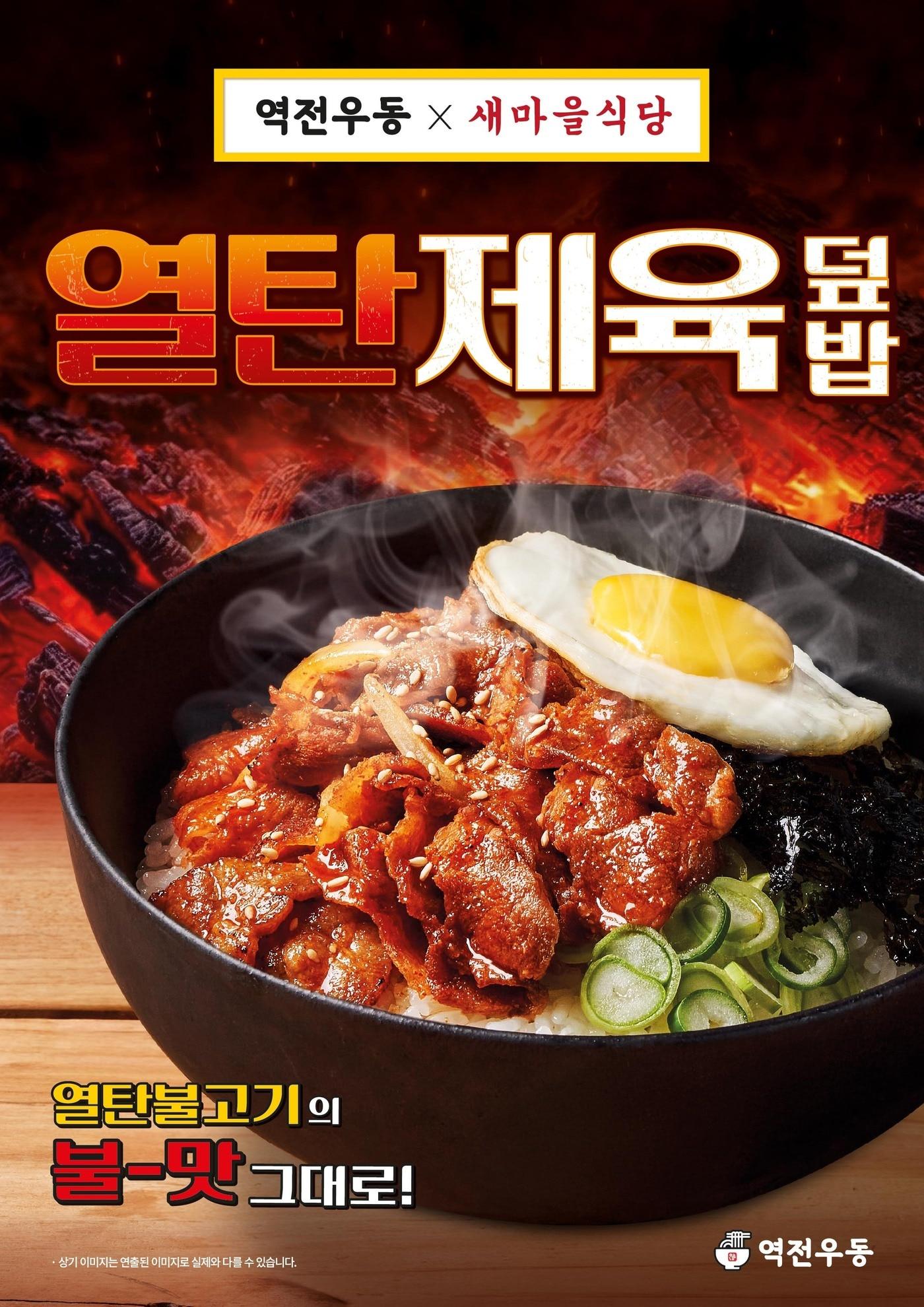 본문 이미지 - (더본코리아 제공)