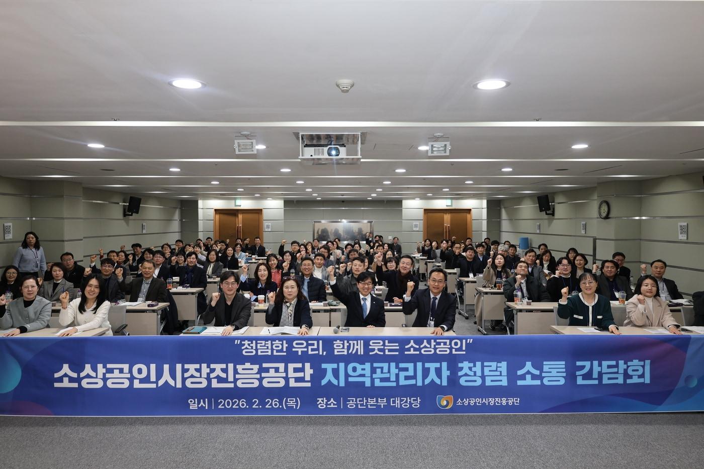 본문 이미지 - 지역관리자 청렴 소통 간담회 가진 소진공. (소진공 제공)