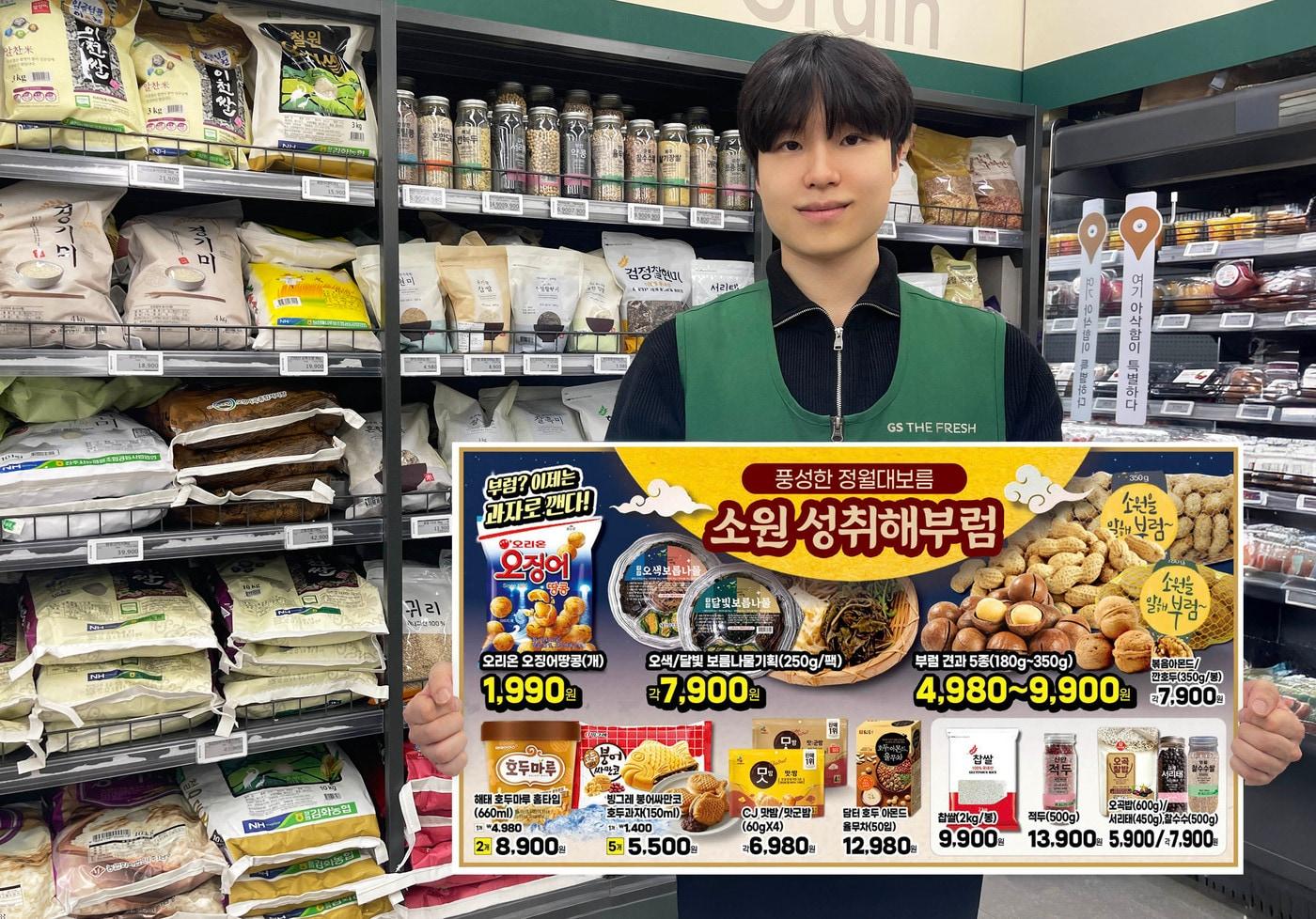 본문 이미지 - (GS더프레시 제공)