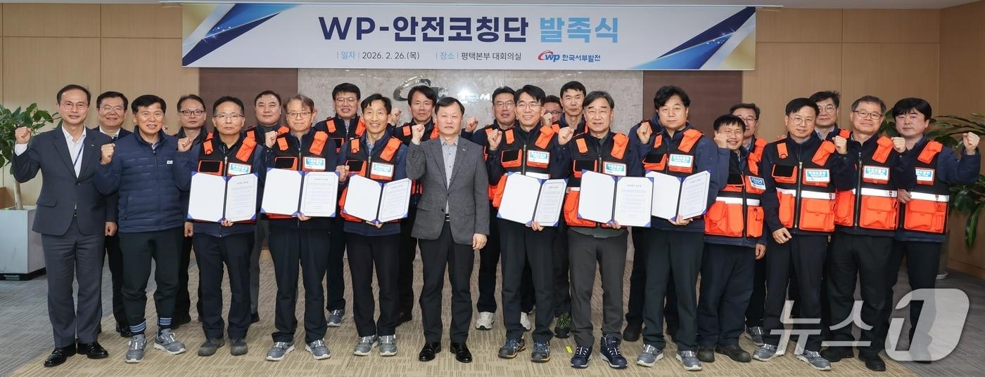 본문 이미지 - 한국서부발전은 지난 26일 경기 평택발전본부에서 ‘더블유피(WP)-안전코칭단 발족식’을 개최하고 기념촬영을 하고 있다.(서부발전 제공. 재판매 및 DB금지)2026.2.27/뉴스1