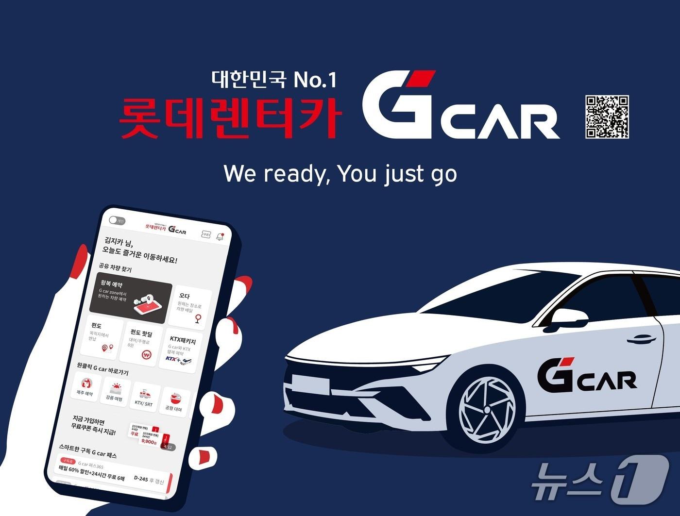 본문 이미지 -  롯데렌탈