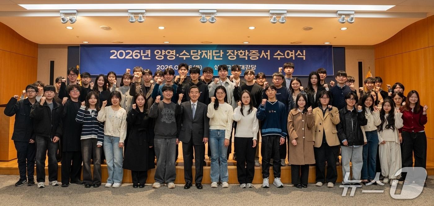 본문 이미지 - 서울 종로구 삼양그룹 본사 대강당에서 열린 ‘2026년도 장학증서 수여식’에서 양영∙수당재단 김윤 이사장과 학생들이 기념촬영을 하고 있다.(삼양그룹 제공)
