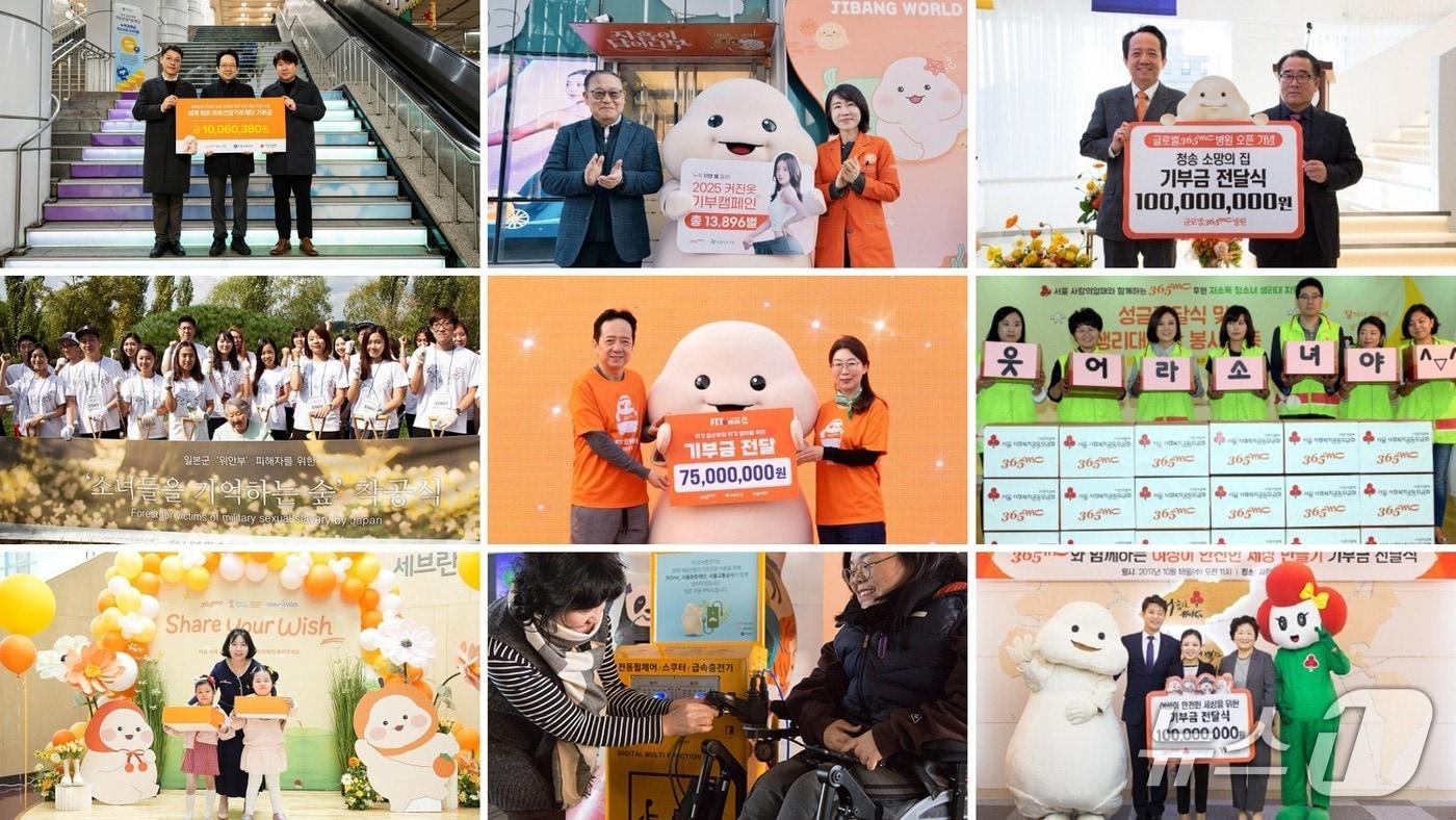 본문 이미지 - 지방흡입 특화 의료기관 365mc는 사회적 지원 사업의 누적 기부액이 53억원을 넘어섰다고 27일 밝혔다.(365mc 제공)