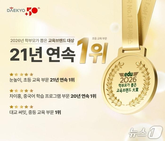 본문 이미지 - (대교 제공)