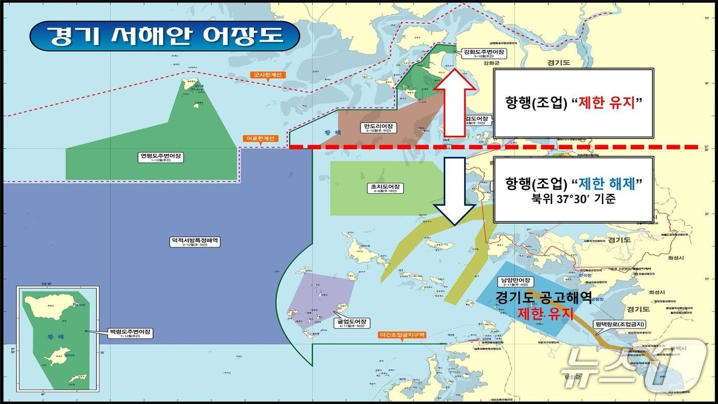 본문 이미지 - 어장도(경기 김포시 제공/뉴스1)