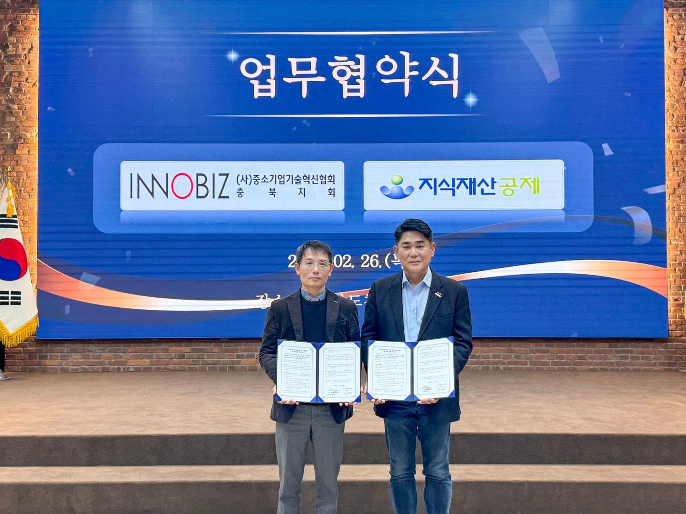 본문 이미지 - 권세왕 기보 지식재산공제센터장(왼쪽)과 안준식 이노비즈협회 충북지회장이 업무협약 후 기념촬영을 하고 있다. (기보 제공)