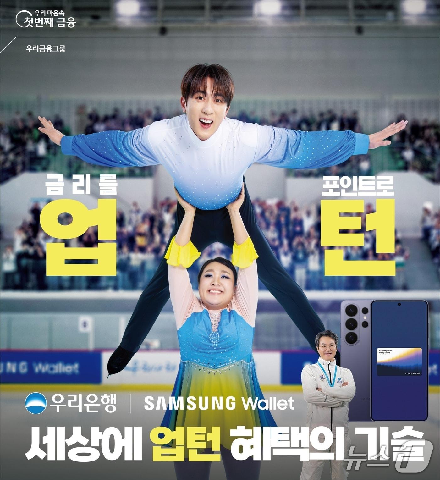 본문 이미지 - (사진제공=우리은행)