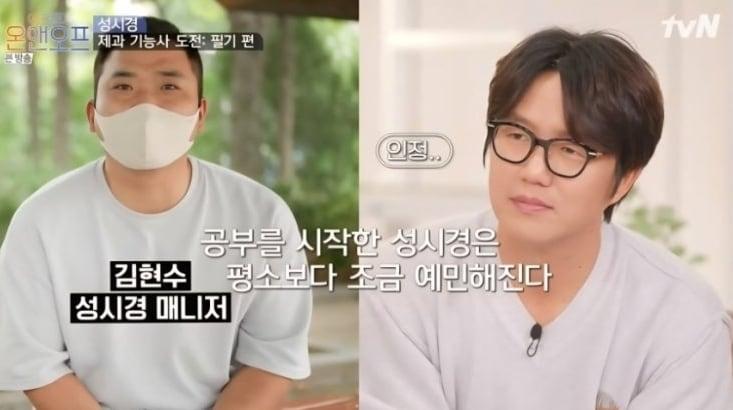 본문 이미지 - '온앤오프' 방송 화면. 네이버 블로그