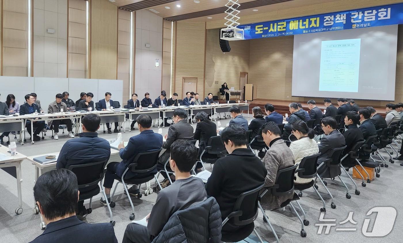 본문 이미지 - 전남도-시군 에너지 정책 간담회.(전남도 제공. 재판매 및 DB금지) 2026.2.27/뉴스1