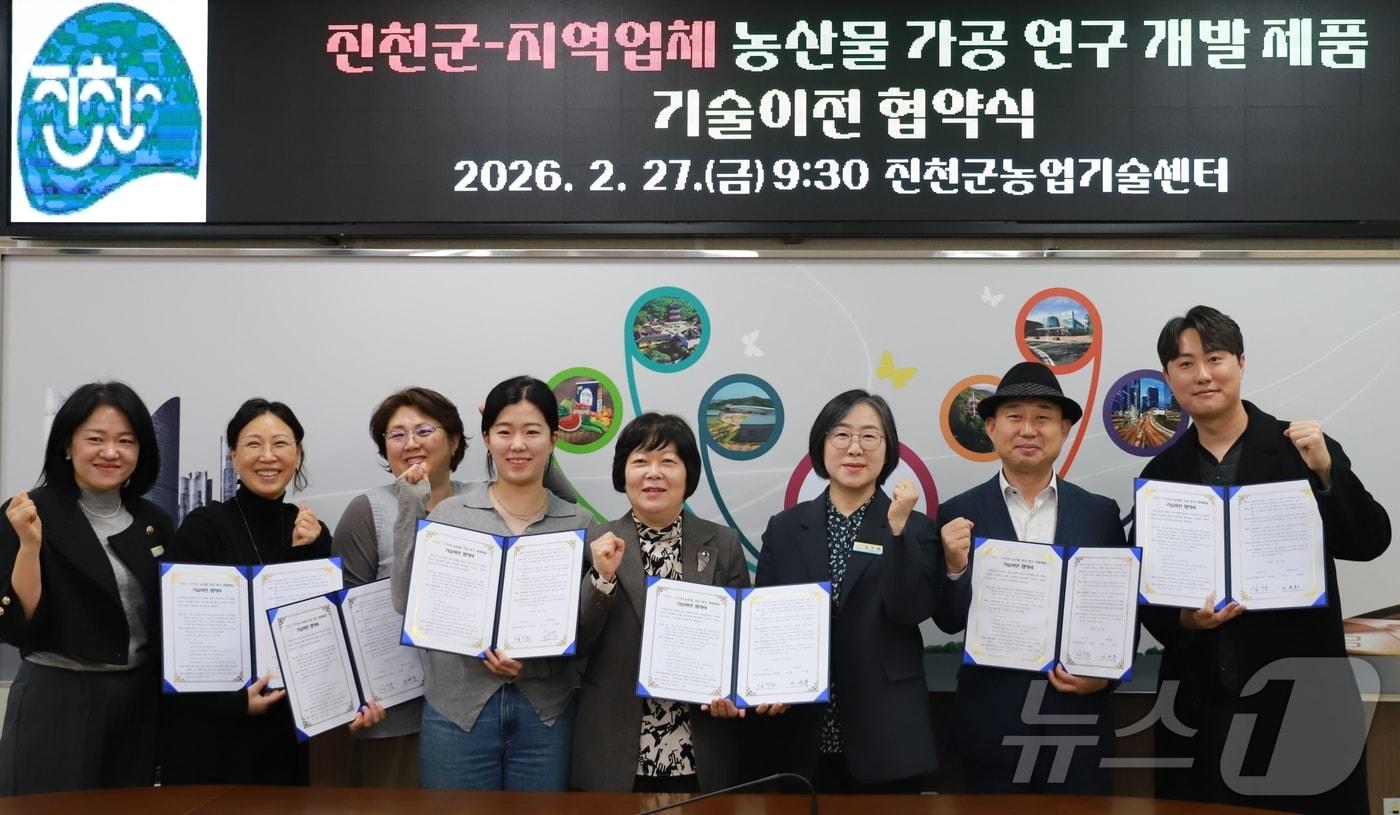 본문 이미지 - 충북 진천군은 27일 지역 농산물을 활용해 개발한 가공 제품 산업화를 위해 지역업체와 기술이전 협약을 했다.(진천군 제공. 재판매 및 DB금지)