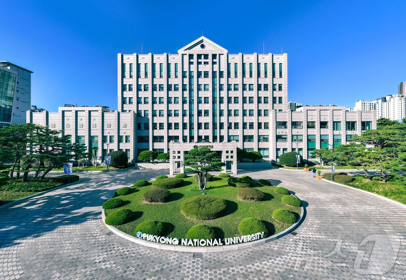 본문 이미지 - 국립부경대학교 대학본부 전경. (국립부경대 제공. 재판매 및 DB 금지) 