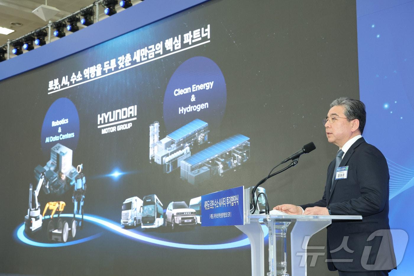 본문 이미지 - 장재훈 현대차그룹 부회장이 27일 전북 군산시 새만금 컨벤션센터에서 열린 새만금 로봇·수소·AI 시티 투자협약식에서 새만금 미래 전략사업 투자계획을 발표하고 있다. 2026.2.27 ⓒ 뉴스1 이재명 기자