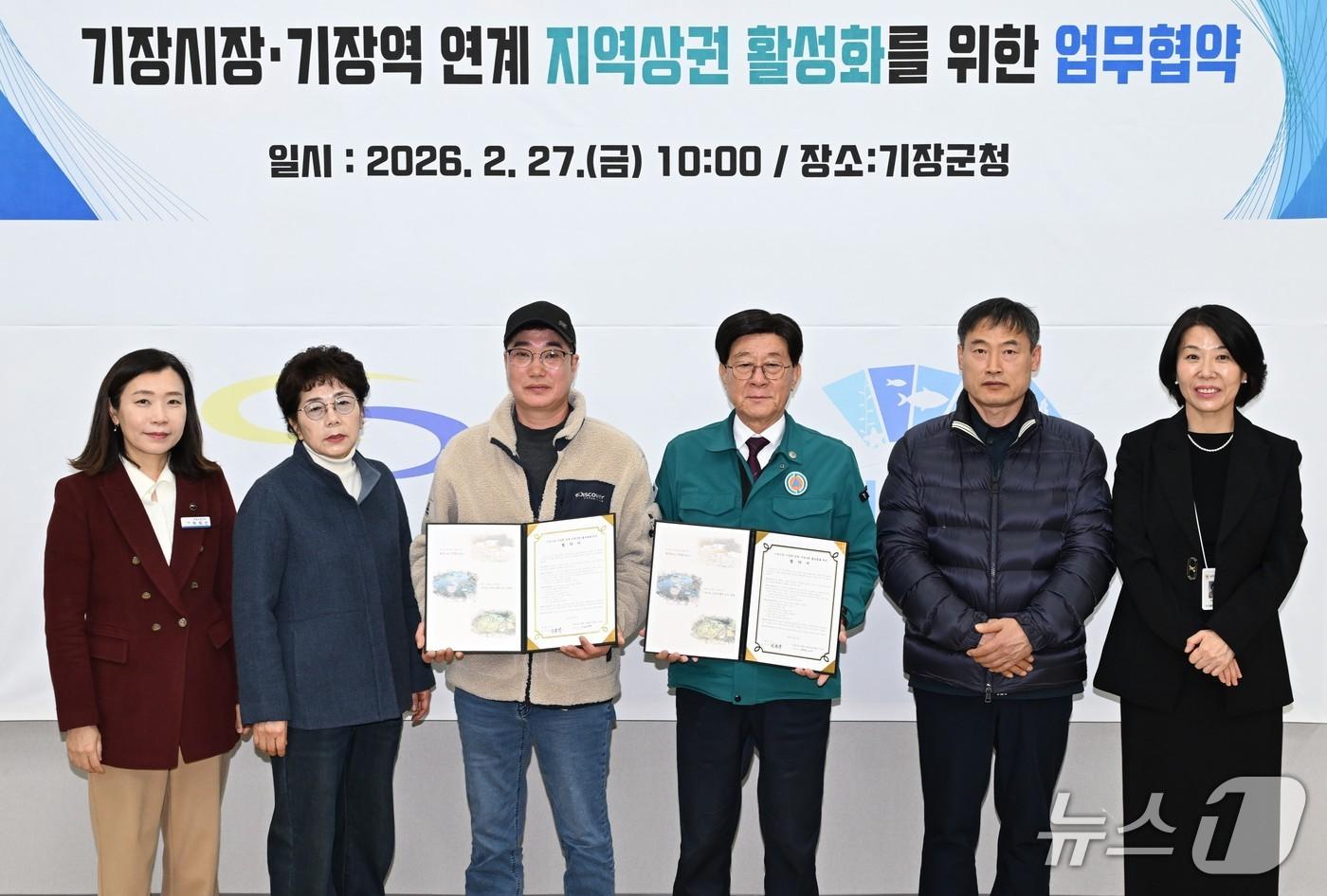 본문 이미지 -  부산 기장군은 27일 기장시장 일원 자율상권 조합과 '기장시장-기장역 연계 지역 상권 활성화를 위한 업무협약'을 체결했다. (기장군청 제공. 재판매 및 DB금지)