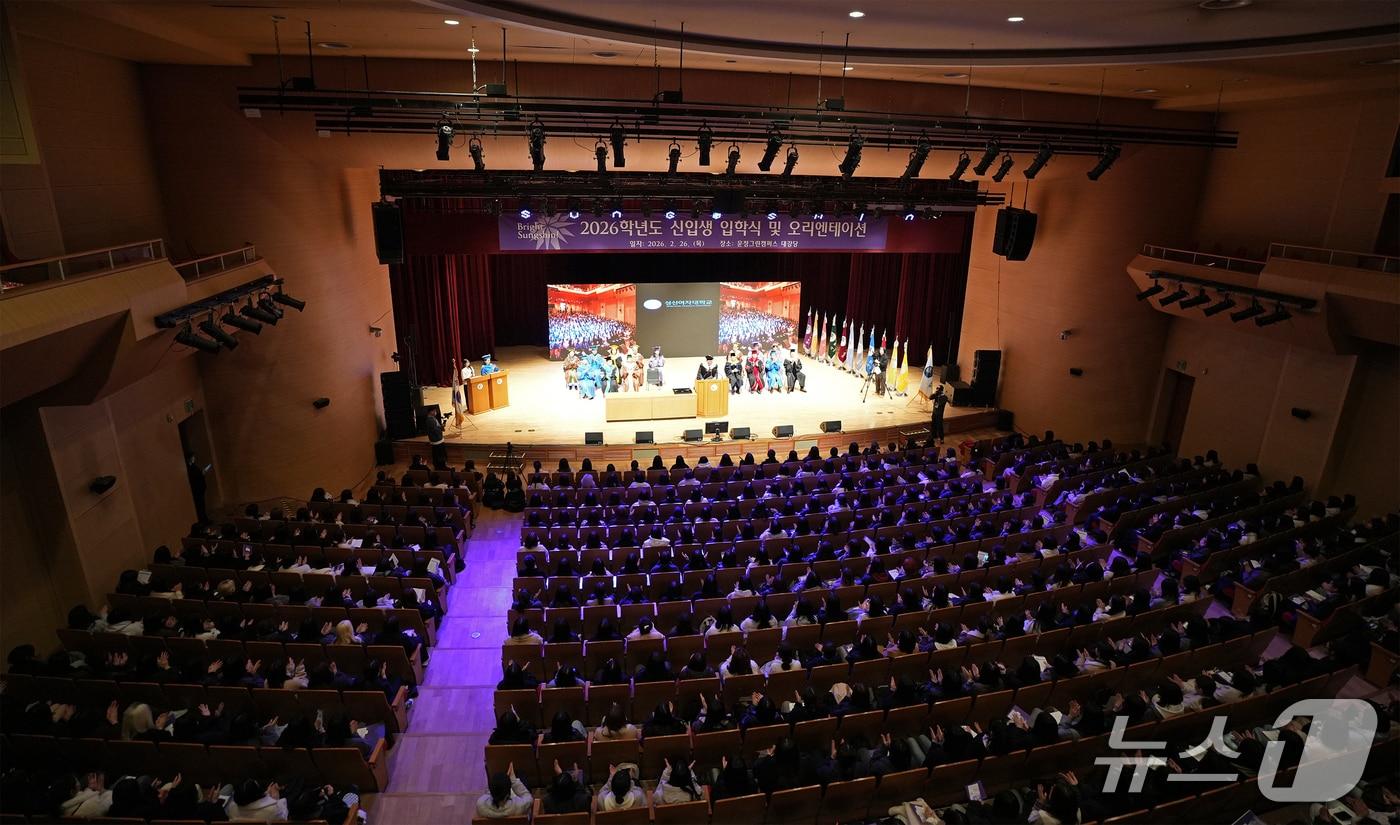 본문 이미지 - 성신여대 2026학년도 신입생 입학식.(성신여대 제공)